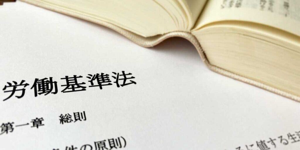 laws_and_documents 法律と辞書